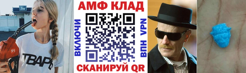 наркотики  Советск  АМФЕТАМИН VHQ 