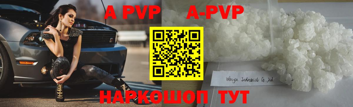 APVP крисы CK  A-PVP крисы CK  наркошоп  A PVP Соль  Советск  Вход с VPN 