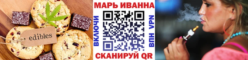 хочу   Советск  Печенье с ТГК конопля 