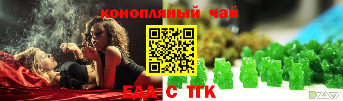 Cannafood марихуана  Вход с VPN  Советск 