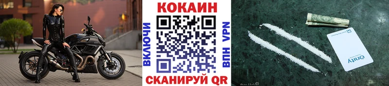 Cocaine VHQ omg зеркало Советск как найти