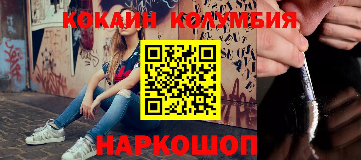 Cocaine 97% Советск