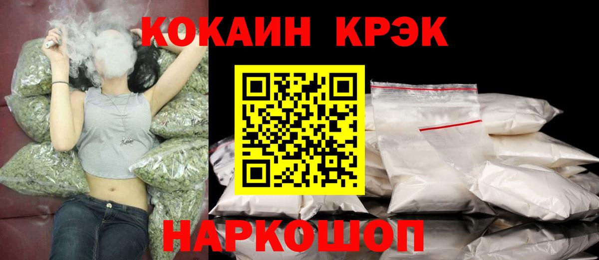 Кокаин 98%  Вход с VPN  Советск 