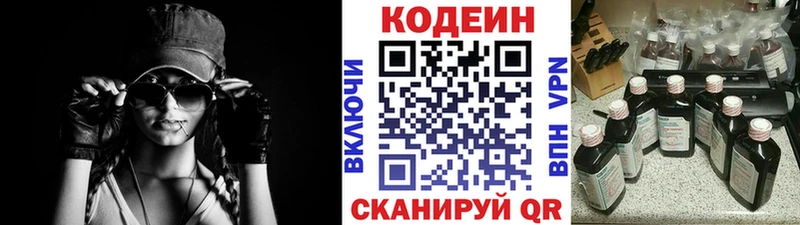 blacksprut   Советск  Кодеиновый сироп Lean Purple Drank  где купить наркоту 