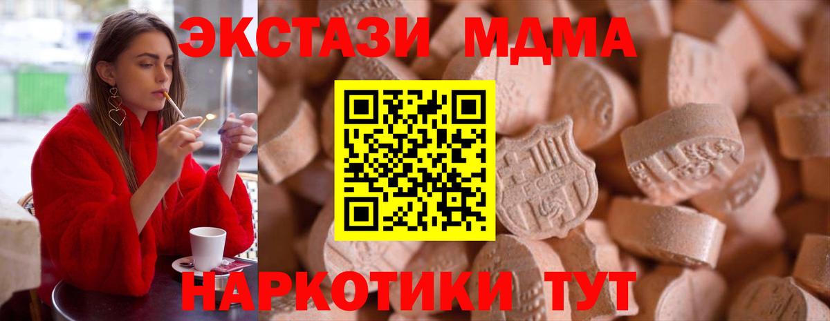 ЭКСТАЗИ  Вход с VPN  Советск  ЭКСТАЗИ DUBAI 