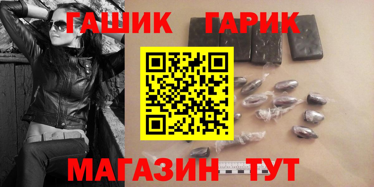 ГАШ гашик  ГАШ  Вход с VPN  Советск  Гашиш Cannabis 