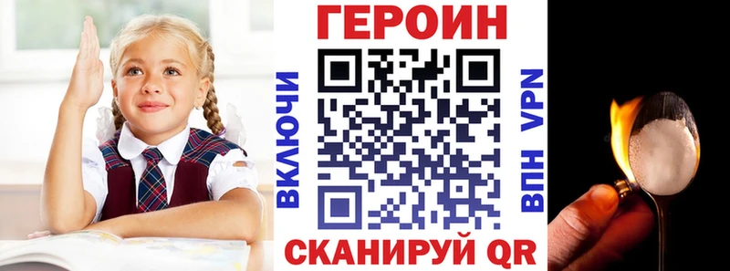 Героин белый  где можно купить наркотик  Советск 