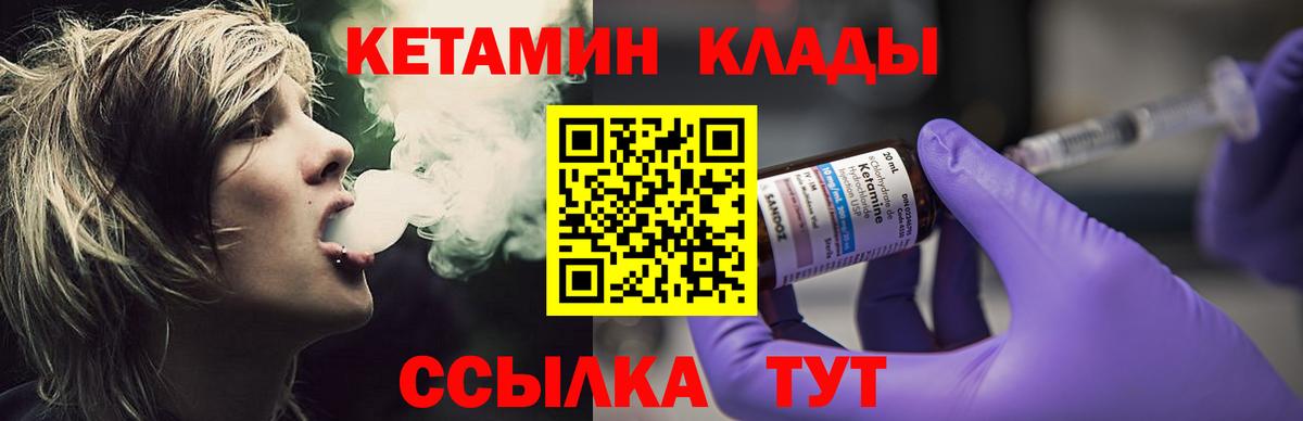 Кетамин VHQ Советск