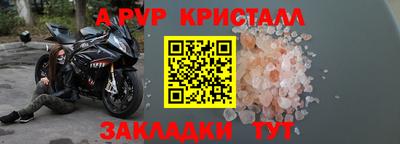 альфа пвп Пушкино
