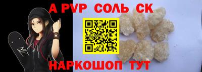альфа пвп Пушкино