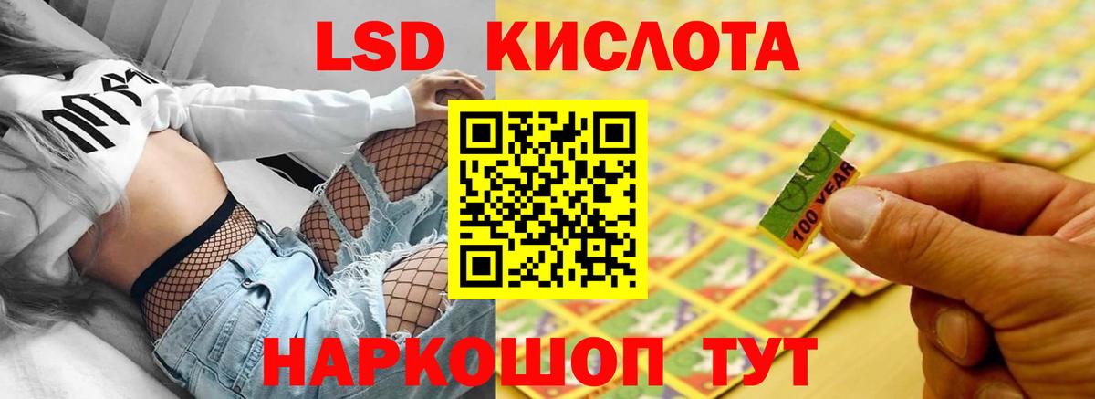 Советск  Лсд 25 экстази ecstasy  Вход с VPN  LSD-25 экстази ecstasy 