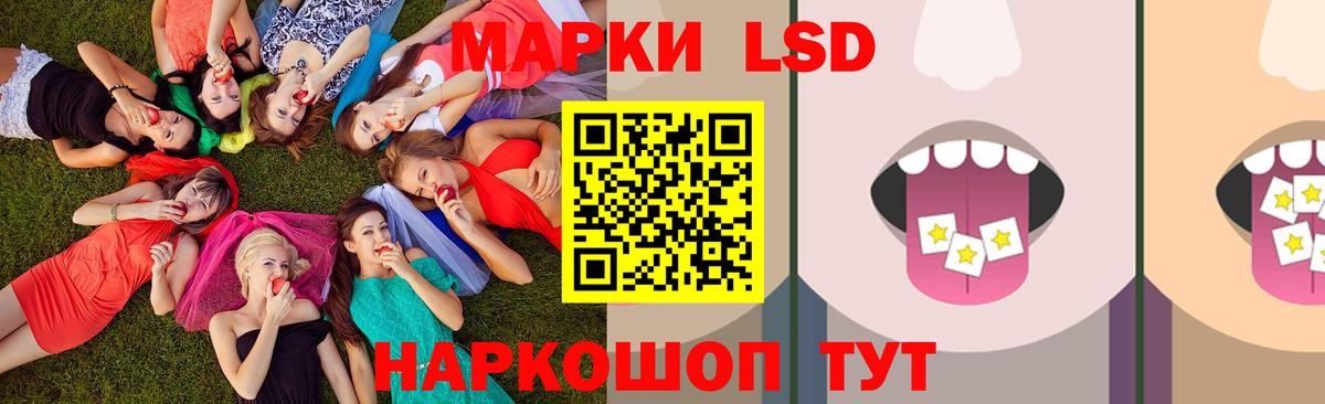 ЛСД экстази кислота Советск