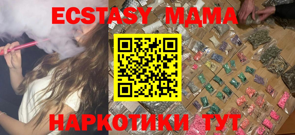Советск  МДМА молли  МДМА  Вход с VPN 