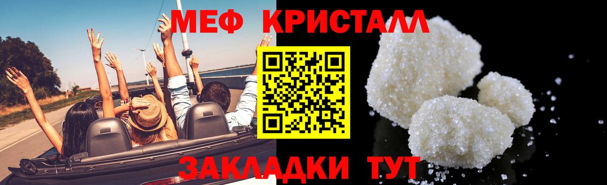 Мефедрон 4 MMC  где купить   Советск  МЯУ-МЯУ  МЯУ-МЯУ 4 MMC  Вход с VPN 