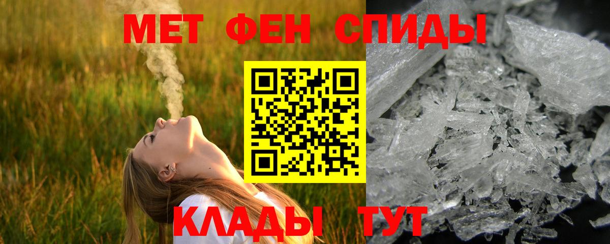 Первитин Methamphetamine Советск