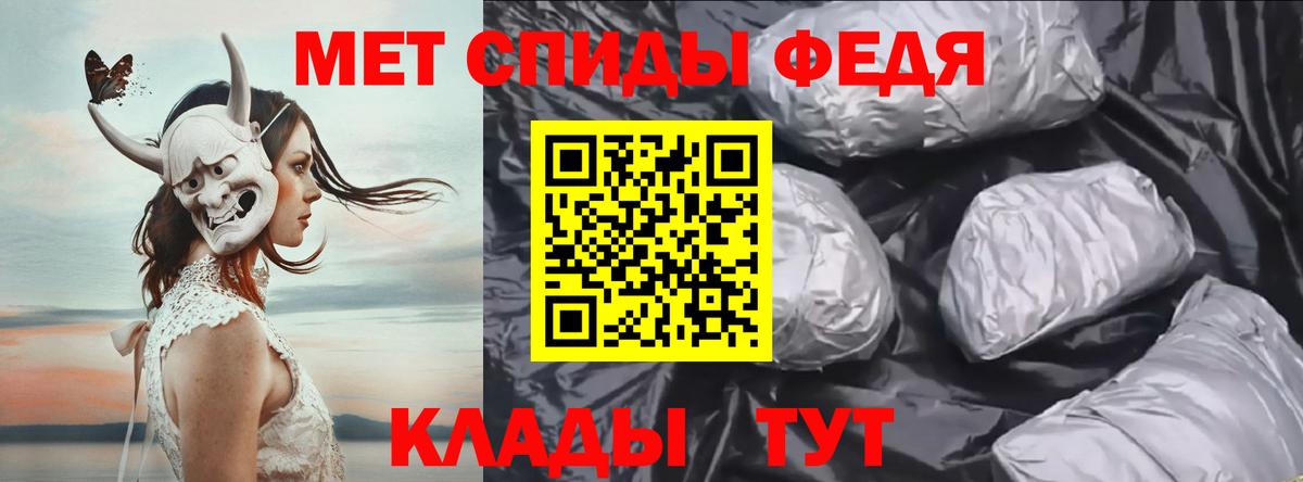 Советск  Первитин винт  Первитин  Вход с VPN 