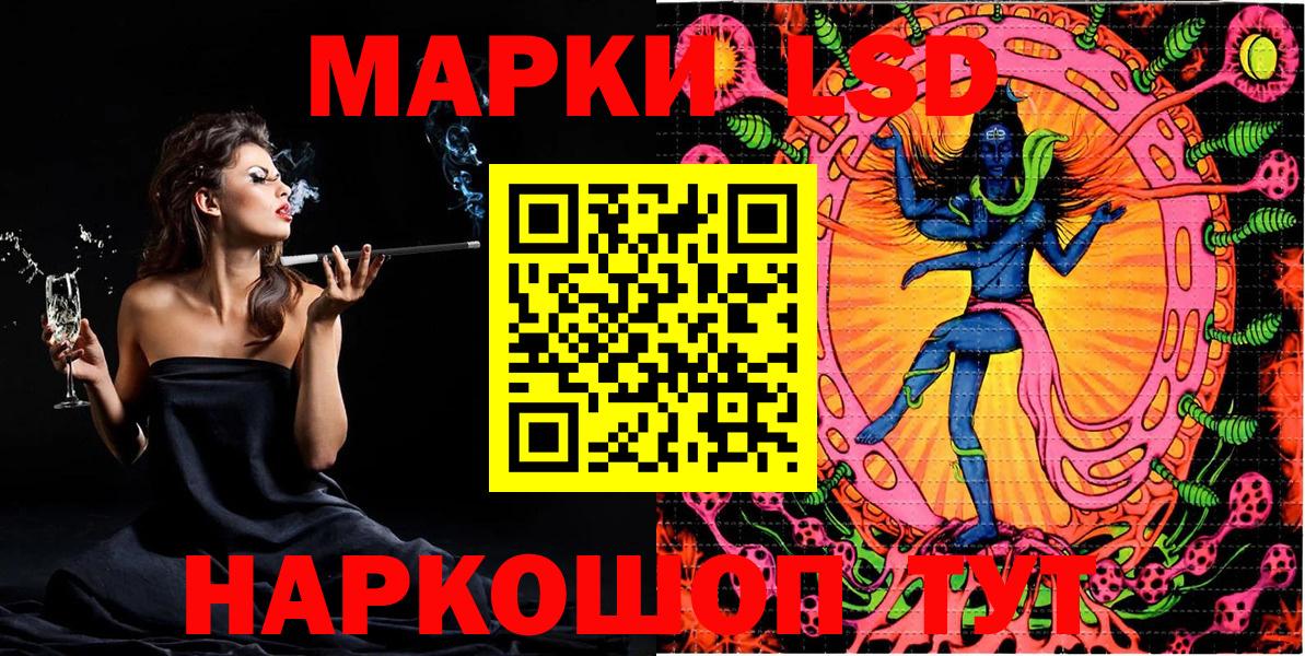 Марки NBOMe 1,8мг Советск