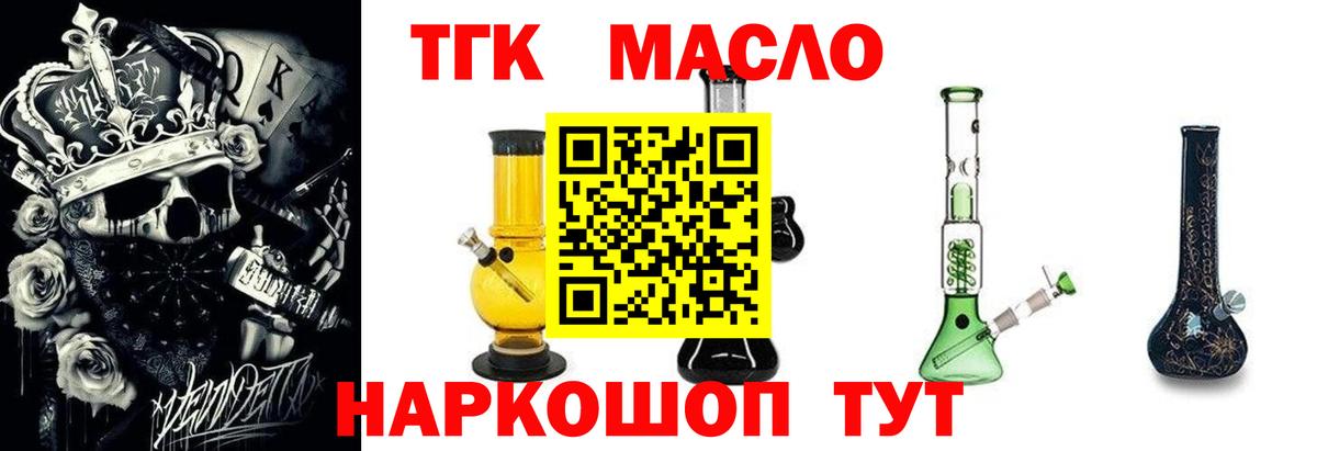 Дистиллят ТГК гашишное масло  купить   Советск  Вход с VPN  Дистиллят ТГК концентрат 